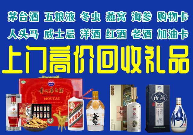烟台牟平区回收烟酒