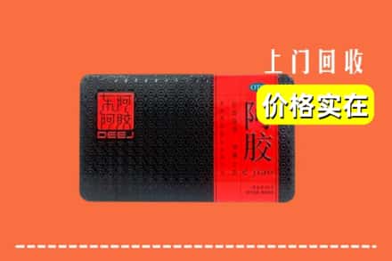 收购资讯:烟台牟平区回收阿胶