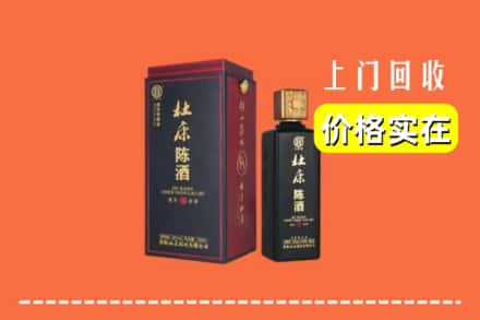 高价收购:烟台牟平区上门回收杜康