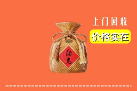 高价收购:烟台牟平区上门回收酒鬼酒