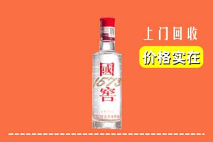高价收购:烟台牟平区上门回收国窖酒