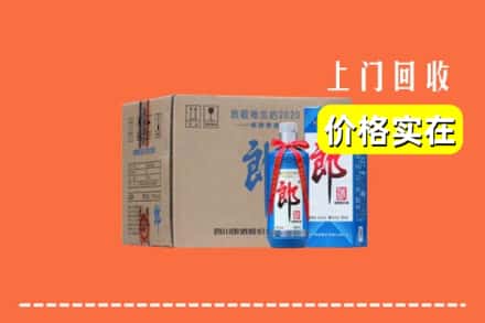 高价收购:烟台牟平区上门回收郎酒