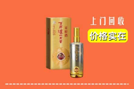 烟台牟平区回收泸州老窖