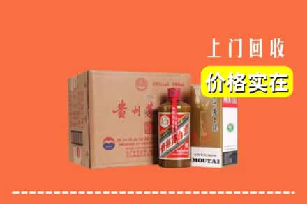 高价收购:烟台牟平区上门回收精品茅台酒