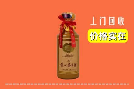 高价收购:烟台牟平区上门回收30年茅台酒
