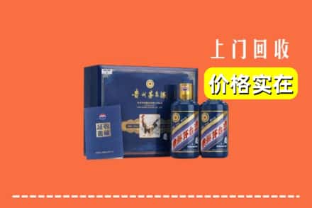 烟台牟平区回收茅台酒瓶