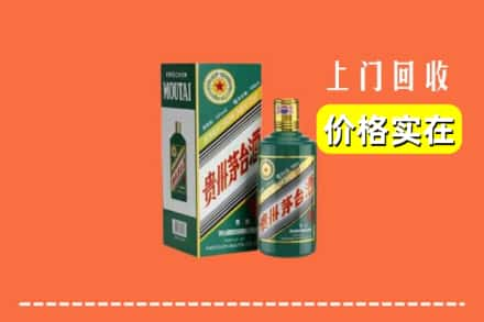 烟台牟平区回收纪念茅台酒