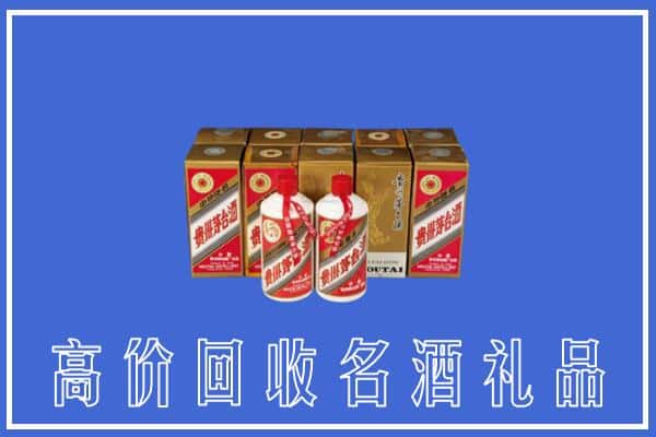 收购资讯:烟台牟平区回收茅台酒多少钱